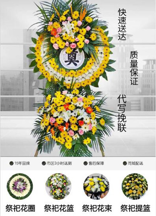 山西晋城沁水县嘉峰镇花圈代送